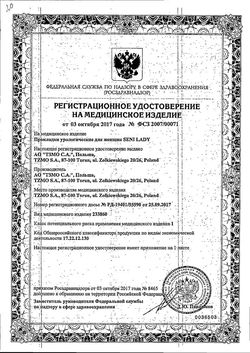 Сертификат SENI LADY 5 SUPER ПРОКЛАДКИ/ВКЛАДЫШИ УРОЛОГИЧЕСКИЕ ДЛЯ ЖЕНЩИН    №15-2