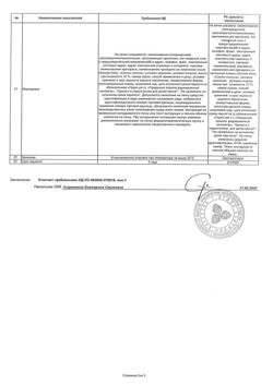 24585-Сертификат Сенны, листья измельченные пачка 50 г 1 шт-2