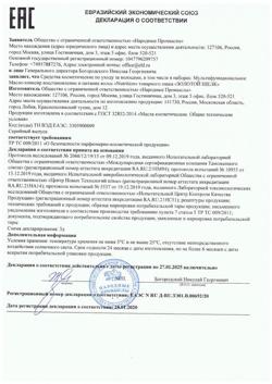 24590-Сертификат Золотой Шелк Масло-эликсир Нутришн восстановление и питание волос, 25 мл 1 шт-1