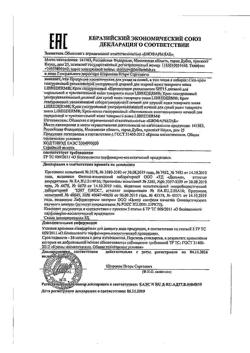 24592-Сертификат Либридерм (Librederm) Гиалуроновый cica-крем увлажняющий матирующий дневной для жирной кожи, 50 мл 1 шт-4