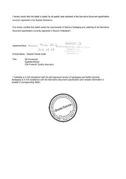 24604-Сертификат Но-шпа, раствор для в/в и в/м введ. 20 мг/мл 2 мл 25 шт-69