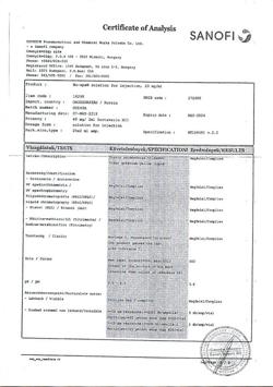 24604-Сертификат Но-шпа, раствор для в/в и в/м введ. 20 мг/мл 2 мл 25 шт-140