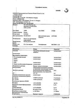 24604-Сертификат Но-шпа, раствор для в/в и в/м введ. 20 мг/мл 2 мл 25 шт-116