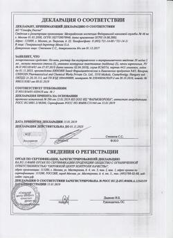 24604-Сертификат Но-шпа, раствор для в/в и в/м введ. 20 мг/мл 2 мл 25 шт-85