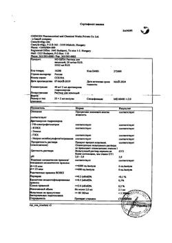 24604-Сертификат Но-шпа, раствор для в/в и в/м введ. 20 мг/мл 2 мл 25 шт-134
