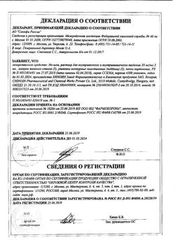 24604-Сертификат Но-шпа, раствор для в/в и в/м введ. 20 мг/мл 2 мл 25 шт-132