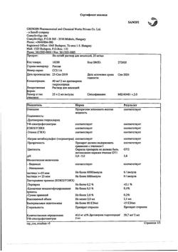 24604-Сертификат Но-шпа, раствор для в/в и в/м введ. 20 мг/мл 2 мл 25 шт-34