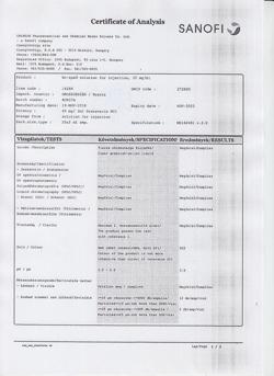 24604-Сертификат Но-шпа, раствор для в/в и в/м введ. 20 мг/мл 2 мл 25 шт-90