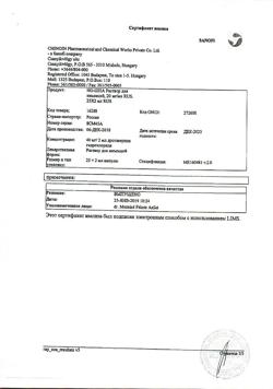24604-Сертификат Но-шпа, раствор для в/в и в/м введ. 20 мг/мл 2 мл 25 шт-8