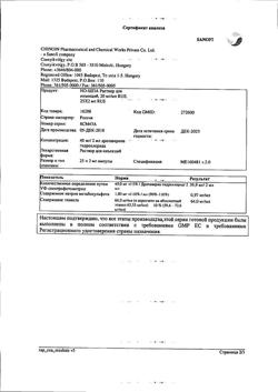 24604-Сертификат Но-шпа, раствор для в/в и в/м введ. 20 мг/мл 2 мл 25 шт-3