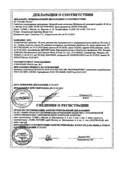 24604-Сертификат Но-шпа, раствор для в/в и в/м введ. 20 мг/мл 2 мл 25 шт-111