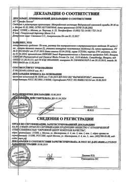 24604-Сертификат Но-шпа, раствор для в/в и в/м введ. 20 мг/мл 2 мл 25 шт-115