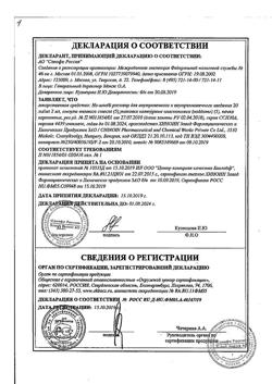 24604-Сертификат Но-шпа, раствор для в/в и в/м введ. 20 мг/мл 2 мл 25 шт-30
