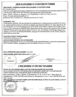 24604-Сертификат Но-шпа, раствор для в/в и в/м введ. 20 мг/мл 2 мл 25 шт-175
