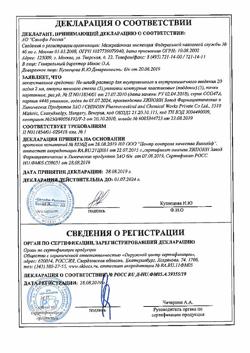 24604-Сертификат Но-шпа, раствор для в/в и в/м введ. 20 мг/мл 2 мл 25 шт-170