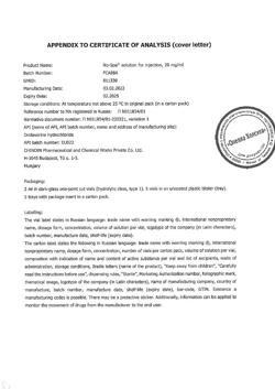 24604-Сертификат Но-шпа, раствор для в/в и в/м введ. 20 мг/мл 2 мл 25 шт-68