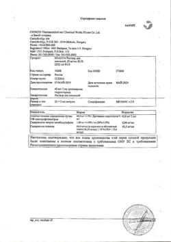 24604-Сертификат Но-шпа, раствор для в/в и в/м введ. 20 мг/мл 2 мл 25 шт-141