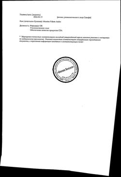 24604-Сертификат Но-шпа, раствор для в/в и в/м введ. 20 мг/мл 2 мл 25 шт-76
