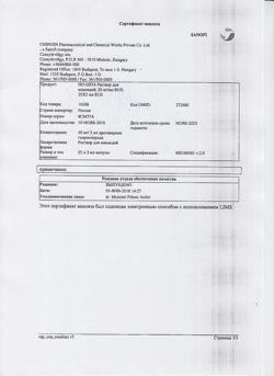 24604-Сертификат Но-шпа, раствор для в/в и в/м введ. 20 мг/мл 2 мл 25 шт-77