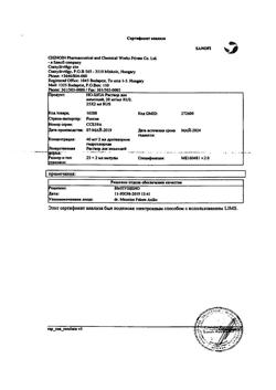 24604-Сертификат Но-шпа, раствор для в/в и в/м введ. 20 мг/мл 2 мл 25 шт-136