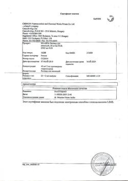 24604-Сертификат Но-шпа, раствор для в/в и в/м введ. 20 мг/мл 2 мл 25 шт-147