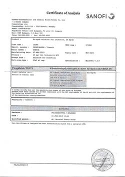 24604-Сертификат Но-шпа, раствор для в/в и в/м введ. 20 мг/мл 2 мл 25 шт-143