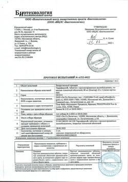 24610-Сертификат Тардиферон, таблетки с пролонг высвобождением покрыт.плен.об. 80 мг 30 шт-2