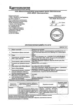 24610-Сертификат Тардиферон, таблетки с пролонг высвобождением покрыт.плен.об. 80 мг 30 шт-10