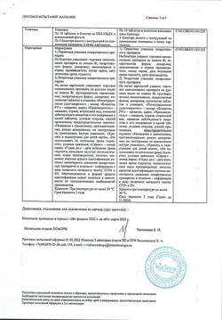 24610-Сертификат Тардиферон, таблетки с пролонг высвобождением покрыт.плен.об. 80 мг 30 шт-3