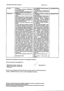 24610-Сертификат Тардиферон, таблетки с пролонг высвобождением покрыт.плен.об. 80 мг 30 шт-7