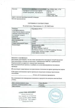 24610-Сертификат Тардиферон, таблетки с пролонг высвобождением покрыт.плен.об. 80 мг 30 шт-14