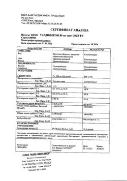 24610-Сертификат Тардиферон, таблетки с пролонг высвобождением покрыт.плен.об. 80 мг 30 шт-5