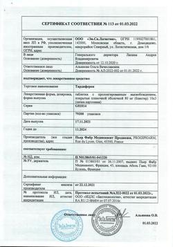 24610-Сертификат Тардиферон, таблетки с пролонг высвобождением покрыт.плен.об. 80 мг 30 шт-12