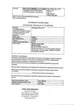 24610-Сертификат Тардиферон, таблетки с пролонг высвобождением покрыт.плен.об. 80 мг 30 шт-6