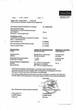 24616-Сертификат Оксалиплатин медак, лиофилизат д/приг раствора для инфузий 100 мг фл 1 шт-23