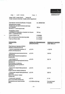 24616-Сертификат Оксалиплатин медак, лиофилизат д/приг раствора для инфузий 100 мг фл 1 шт-22