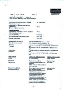 24616-Сертификат Оксалиплатин медак, лиофилизат д/приг раствора для инфузий 100 мг фл 1 шт-17