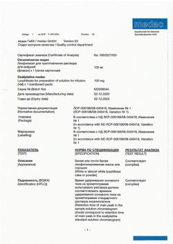 24616-Сертификат Оксалиплатин медак, лиофилизат д/приг раствора для инфузий 100 мг фл 1 шт-8