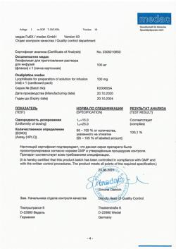 24616-Сертификат Оксалиплатин медак, лиофилизат д/приг раствора для инфузий 100 мг фл 1 шт-7
