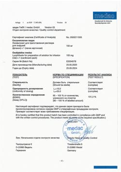 24616-Сертификат Оксалиплатин медак, лиофилизат д/приг раствора для инфузий 100 мг фл 1 шт-3