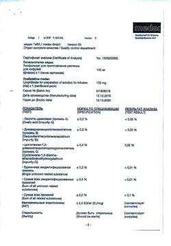 24616-Сертификат Оксалиплатин медак, лиофилизат д/приг раствора для инфузий 100 мг фл 1 шт-11