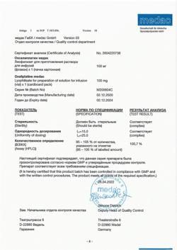 24616-Сертификат Оксалиплатин медак, лиофилизат д/приг раствора для инфузий 100 мг фл 1 шт-16