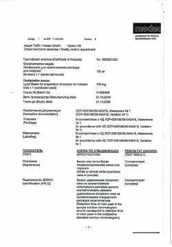 24616-Сертификат Оксалиплатин медак, лиофилизат д/приг раствора для инфузий 100 мг фл 1 шт-20