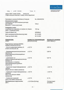 24616-Сертификат Оксалиплатин медак, лиофилизат д/приг раствора для инфузий 100 мг фл 1 шт-15
