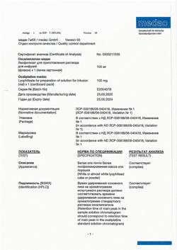 24616-Сертификат Оксалиплатин медак, лиофилизат д/приг раствора для инфузий 100 мг фл 1 шт-24