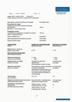 24616-Сертификат Оксалиплатин медак, лиофилизат д/приг раствора для инфузий 100 мг фл 1 шт-1