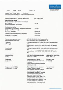 24616-Сертификат Оксалиплатин медак, лиофилизат д/приг раствора для инфузий 100 мг фл 1 шт-4
