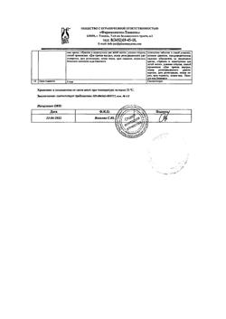2462-Сертификат Мерифатин, таблетки покрыт.плен.об. 500 мг 60 шт-10