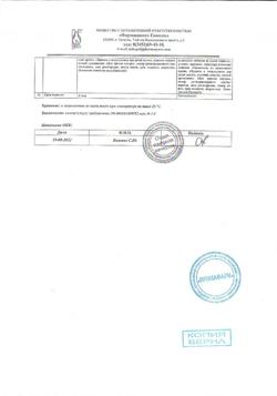 2462-Сертификат Мерифатин, таблетки покрыт.плен.об. 500 мг 60 шт-6
