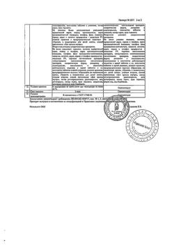 2462-Сертификат Мерифатин, таблетки покрыт.плен.об. 500 мг 60 шт-3